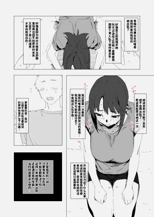 [青柳カボた] 寢取らせ？浮気？それとも…？圖