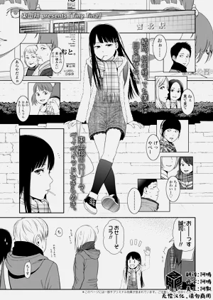[東山翔] Tiny Tina (COMIC LO 2023年5月號)圖