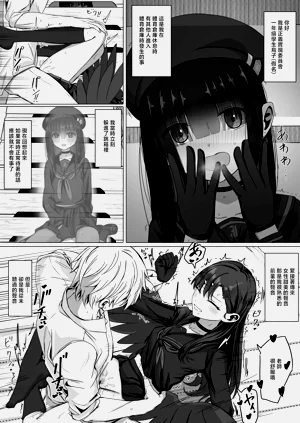 [ババロア三原色] 仲正イチカと后辈モブちゃんの色々な感情 (ブルーアーカイブ)图