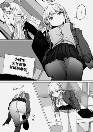 [ババロア三原色] 飛鳥馬トキの構ってください (ブルーアーカイブ)圖