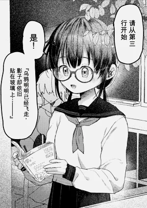 Sukitoutta Yasashii no Anoko | 那个皮肤白皙柔嫩的女孩图