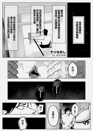 [あさがみ] ヤリなおし～歪んだ父娘～ (ANGEL倶楽部 2026年10月号)图