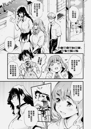 [ナスムスビム] あの日の想い出は、今も君だけに (COMIC アンスリウム 2026年10月号)图